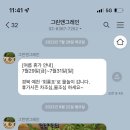 그릭앤그레인