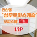 성우 로하스 캐슬 이미지
