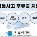 이숲한의원 이미지