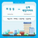 삼화피티에스