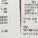 피자마루시흥 이미지