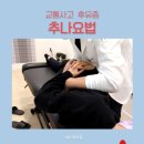 정용해 한의원 네이버블로그