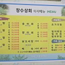 창수상회 이미지