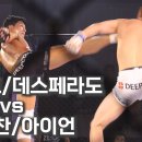 [제우스FC 008] 're born' 언더카드 제1경기 코리안좀비mma 성낙찬 vs 레드훅 멀티짐 우지호 이미지