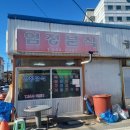 엄정분식