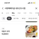 사랑해 베이글 내포신도시점 이미지