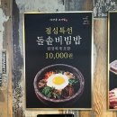 마장동 다대포점 | 맛집 | 마장동 고기집 다대포몰운대점 - 부산 다대포 몰운대 맛집