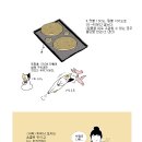 빵굽는고양이 이미지