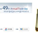 삼화통신공업(주) 이미지