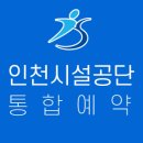 송도 달빛공원 달빛풋살장 이미지