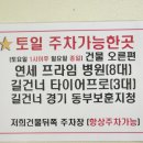 타이어프로(구성점) 이미지