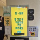 베이커리 빈매대