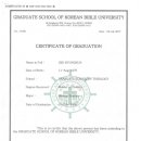 한국성서대학교 대학원 이미지