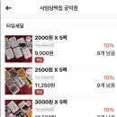 사임당떡고을 - 강북구 삼양로 172 | 사임당떡고을