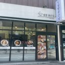 덮밥좋은날