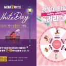 메가엠지씨커피 이미지