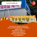 광혜원주유소 이미지