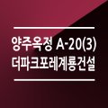 더파크포레계룡NHF(2단지) 네이버블로그