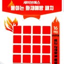 세이브크린 이미지