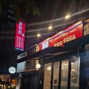 양화로 | 쭈꾸미와 삼겹살의 완벽한 조화, &#39;양화로 1984 합정본점&#39; 방문후기 :)