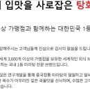 탕화쿵푸마라탕용봉점 이미지