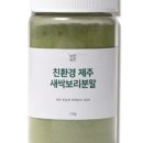 보리물농원