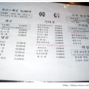 만만포차 이미지