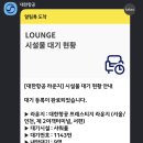 잔다리로 17 티켓라운지 앞 | 하와이 가족여행 1편 - 인천공항 2터미널 동편 프레스티지라운지, KE8053 출국
