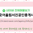 어울림부동산공인중개사사무소 이미지