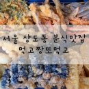 먹고짱또먹고