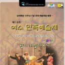 사단법인 전남민족예술인총연합 이미지