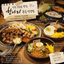 항아리맛집 | 고기 구워주는 부송동맛집 항아리 익산부송직영점 가족 외식 후기!