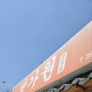 서대문세무서 공중화장실 | 서대문구 홍제동 맛집: 당가원(차돌짬뽕), 인왕산 가는 길: 기차바위, 개미마을로 가는 길, 창의문 하산...