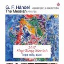 합창단 제108회정기연주회 이미지