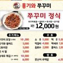 홍기와 쭈꾸미 이미지