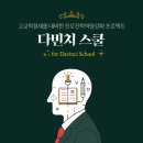 대치아이작수학전문학원 이미지