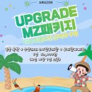 가평금방 | 가평 물놀이 아마존 추천 후기