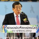 지구촌 태권도 대축제 ‘2012 세계태권도한마당’ 개막 이미지