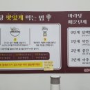 신다복마라탕 이미지