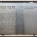 횡성 상동리 석불좌상, 삼층석탑 이미지