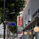 일로-1호 | 신당 무학 1호점 본점 한우전문점 재오픈 다녀온 후기 내돈내산 상왕십리 맛집