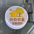 (주)리움 | 봉담2지구 라라리움 문화센터 여름·가을학기 수강후기 🌈