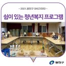 ㈜포스토피아 | [광진SNS기자단] 중곡복지관 청년복지 프로그램, 라탄공예