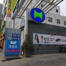 현대오일뱅크 동작주유소 이미지