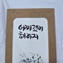 취준 스트레스 날리는 안산 청년도전지원사업 캘리그라피 무료 클래스 후기