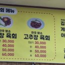 충남할매집 - 북구 명촌14길 15 | 충남할매집