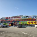 일송주유소 - 경주시 안강중앙로 18 | 일송주유소