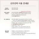 조은민박