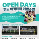위드축구아카데미