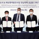 신항만에너지 이미지